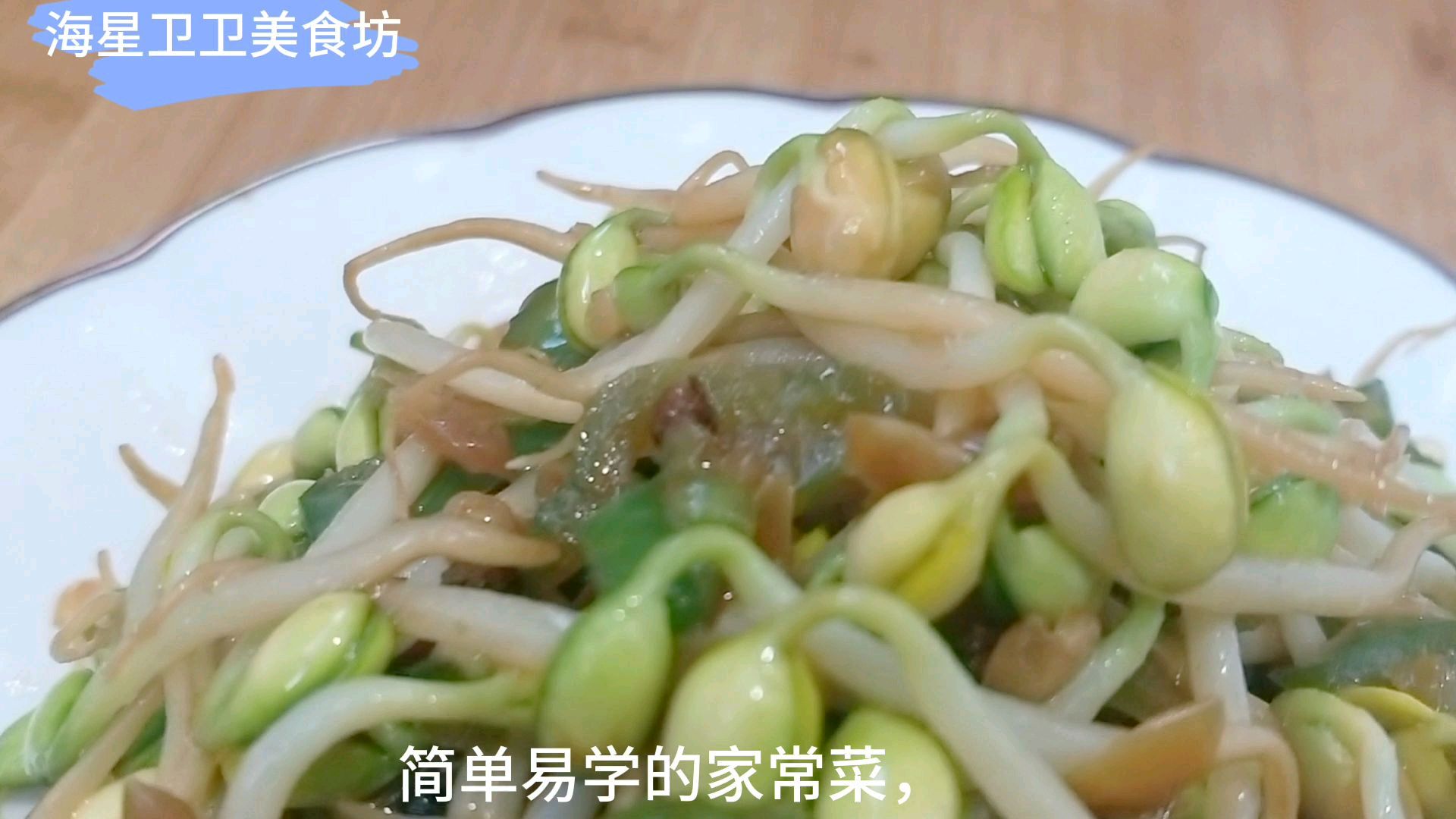 酱爆黄豆芽,脆脆的香香的,酱香浓郁,简单易学,真香