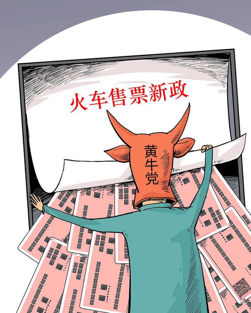 北京大學人民醫院
