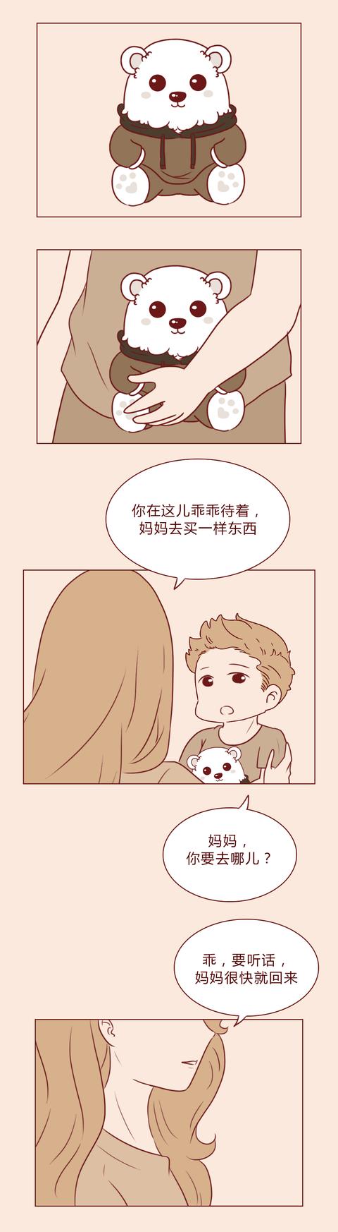 "妈妈,别丢下我":为人父母请尽到自己的抚养责任