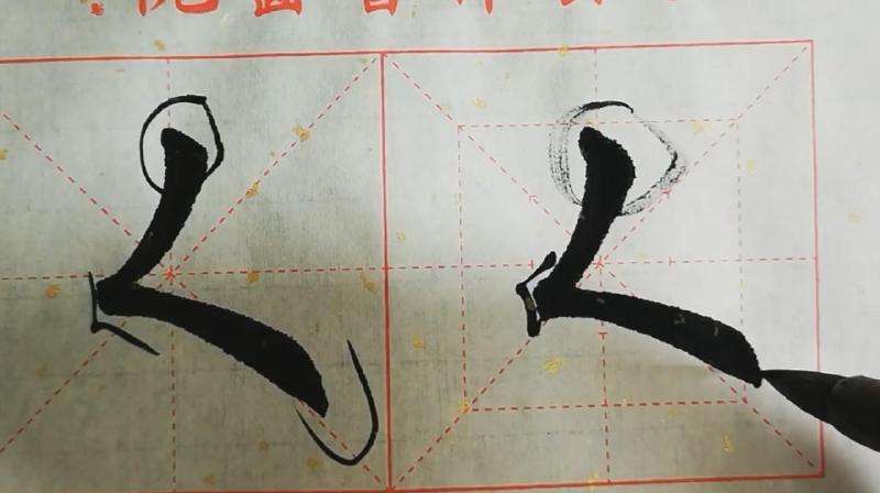 书法教学,讲解基本笔画“撇折”的写法,供您参考学习!,教育,兴趣学习,好看视频