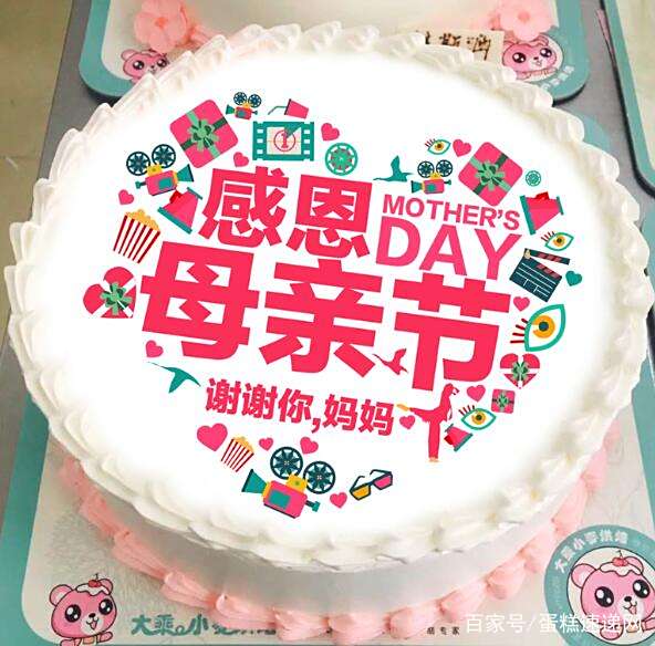 母亲节可以送蛋糕吗?专属母亲节蛋糕,母亲节生日蛋糕如何挑选 母亲节可以送蛋糕吗?专属母亲节蛋糕,母亲节生日蛋糕如何挑选