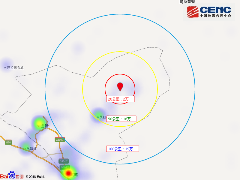 刚才,甘肃武威发生2.9级地震 当地震感明显