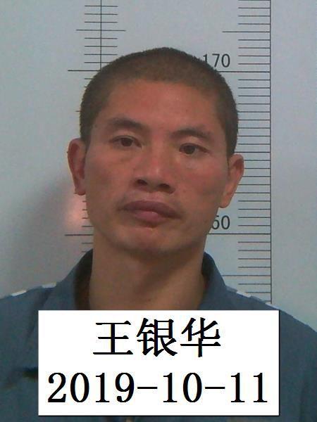 关于公开征集刘亚华,熊焰,王亮涉嫌黑恶犯罪案件线索公告