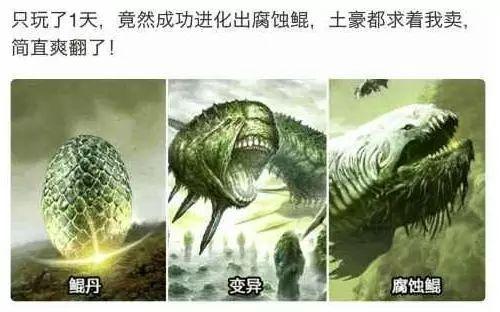 吞噬鲲的由来:开局一颗蛋不断吞噬最终进化为骨鲲
