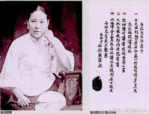 新史记|刺客传说之施剑翘传