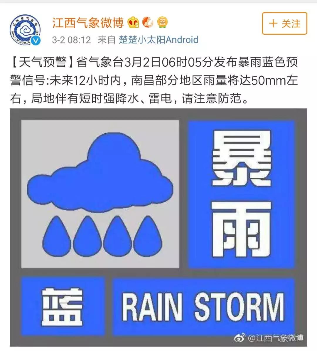 暴雨蓝色预警!还有雨夹雪 强对流!3月雨量更大?