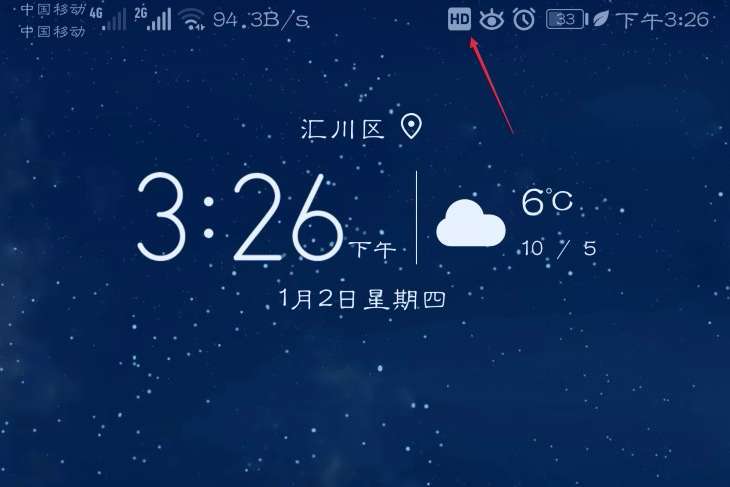 手机信号栏出现"hd"或"e"是什么意思?今天总算明白了!