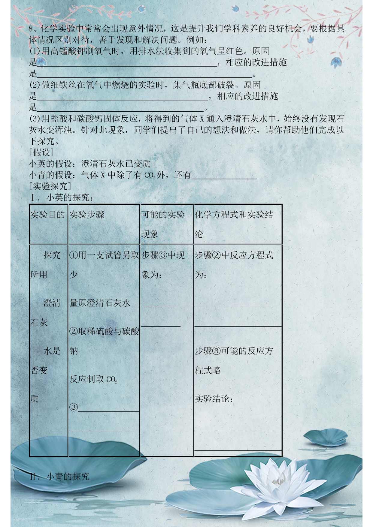 中考复习必备:初中化学实验探究题合集!考试都要考,务必收藏好