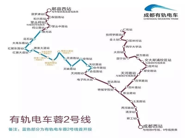 有轨电车蓉2号线全线开通 全程2元 成都西站可换乘地铁