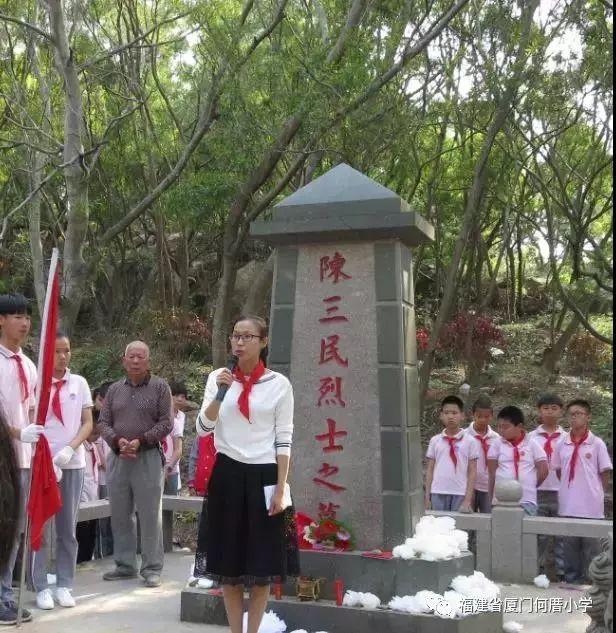 「陈飞教说闽南话」第188期:陈三民烈士墓