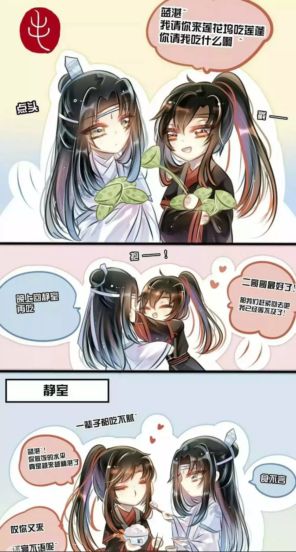 魔道祖师:蓝湛抱住我!蓝湛:抱住了 魏婴:抱紧我!