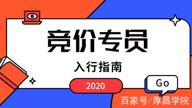 竞价都转行做什么去了 - 2020做竞价员还好做吗