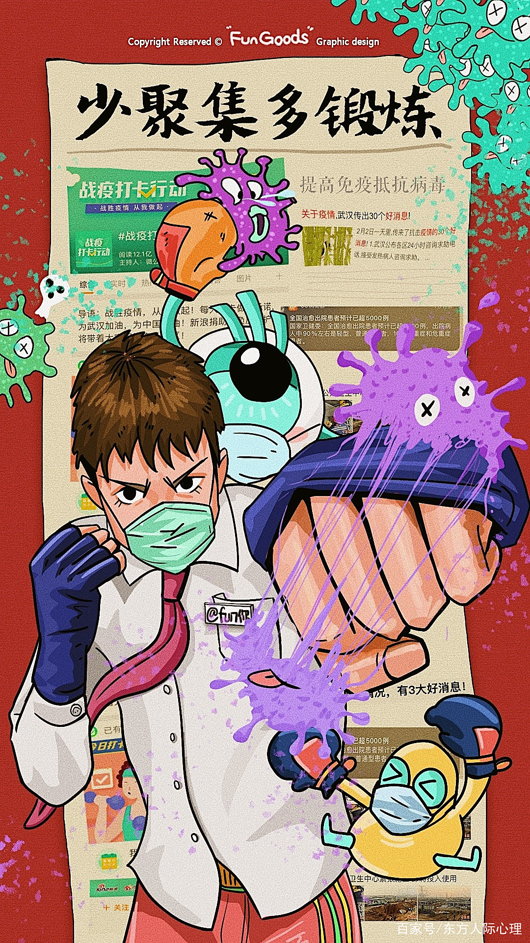 所有的辛勤付出都是值得的,这场战疫我们能赢 所有的辛勤付出都是值得的,这场战疫我们能赢