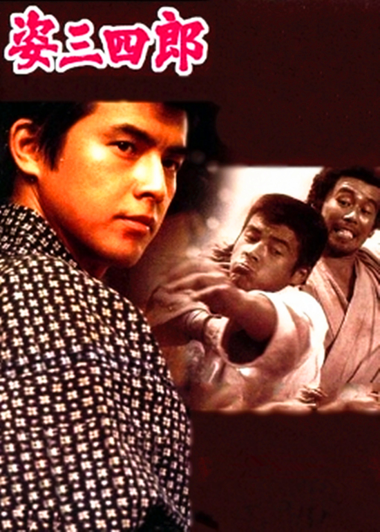 姿三四郎主题歌探讨生命意义,主演三浦友和与妻子山口百惠作证!