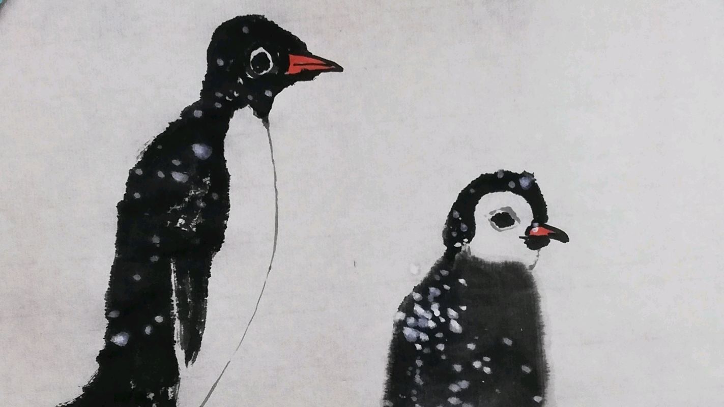 国画:企鹅的水墨写意画法