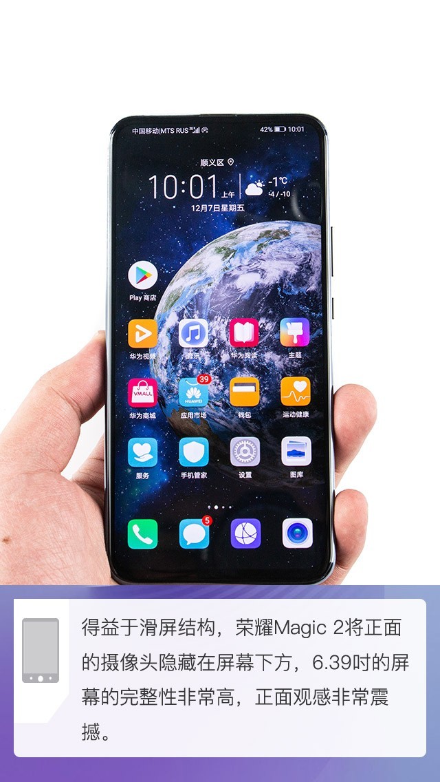 一探滑屏设计内芯 荣耀magic2拆解评析