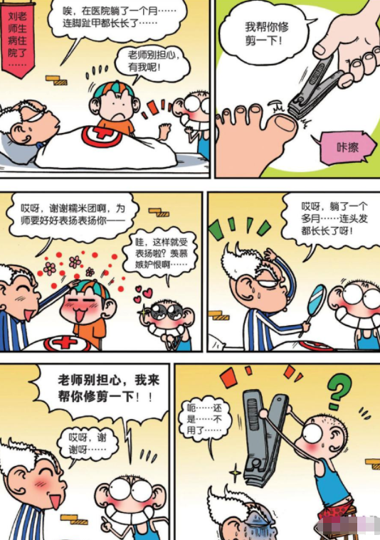 恶搞吧:呆头"日理万机"写成了"日理万鸡",这个真没错!
