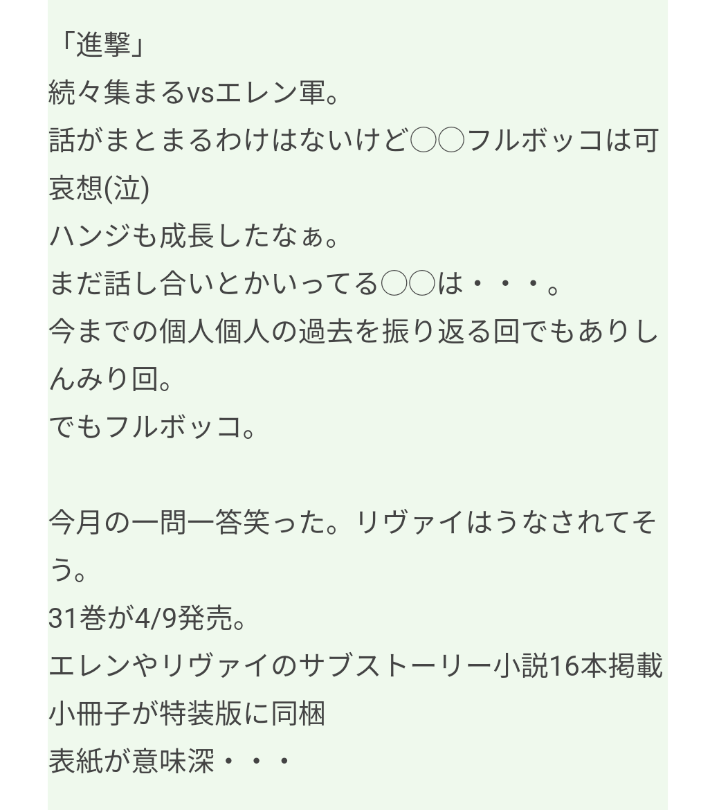 进击的巨人127话文字情报:标题启示之夜,韩吉回忆杀展开