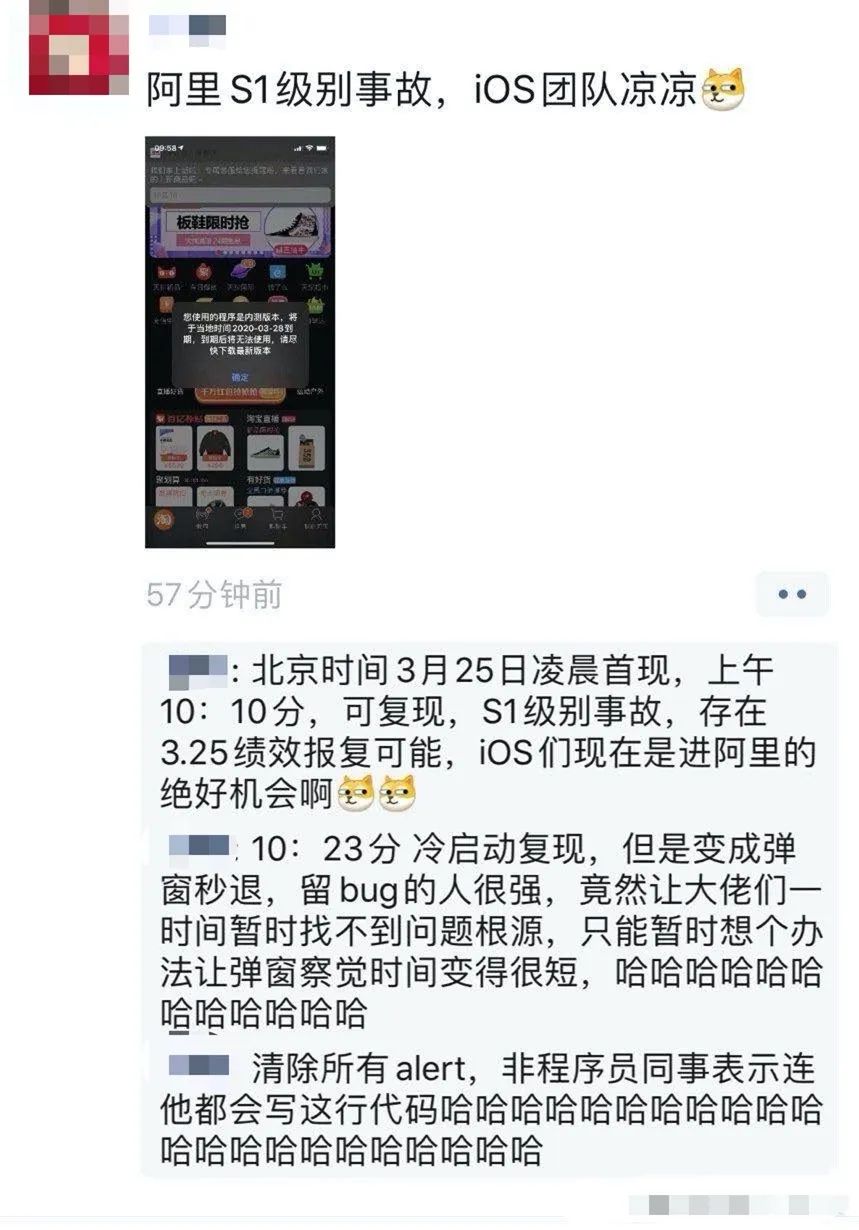 #推荐#程序员报复？用了几年的淘宝其实是内测版将无法使用？淘宝回应了
