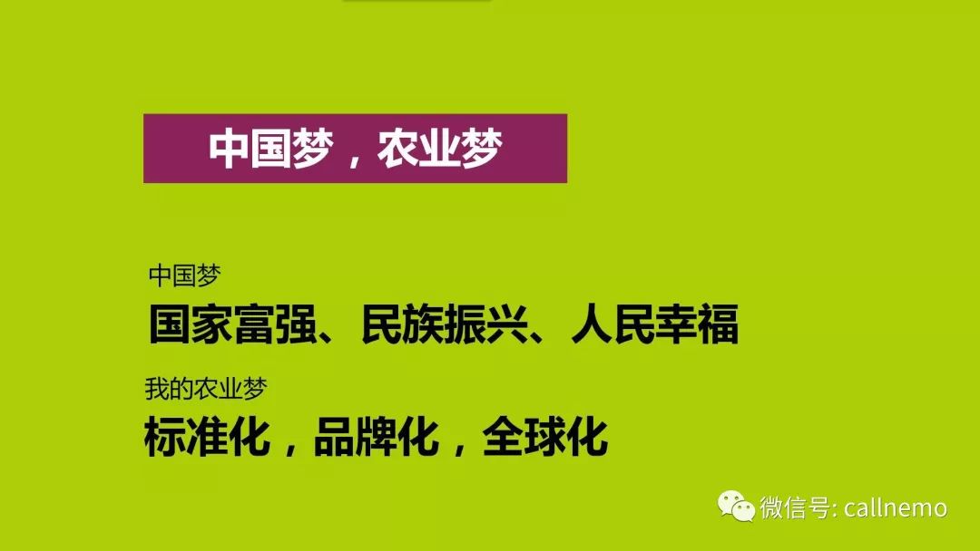 編讀往來 | 齊峰果業李鋒:夢想,讓鄉村更美麗(在鄉村振興千人計劃新農