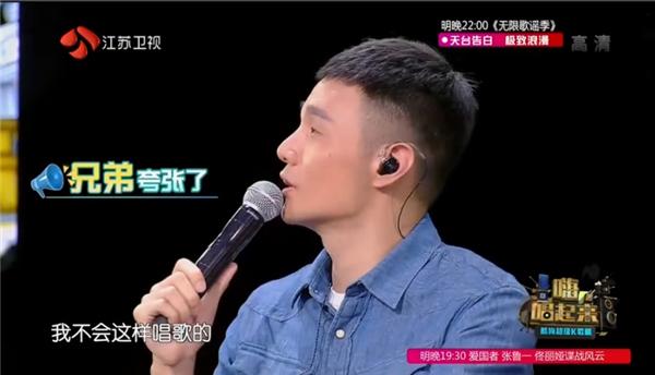 《嗨唱起来》李荣浩自曝创作心酸史 听现场音频