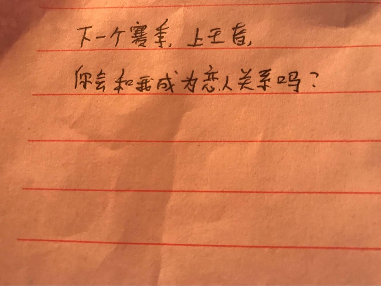 小学生爆笑小纸条不幸被没收,网友求翻牌:他不要可以给我吗