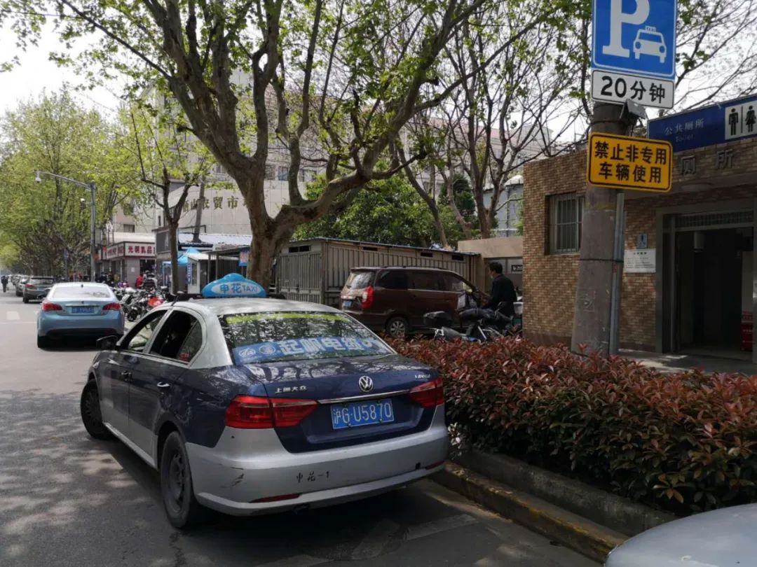 免费停车20分钟,浦东新增48个出租车停车点位
