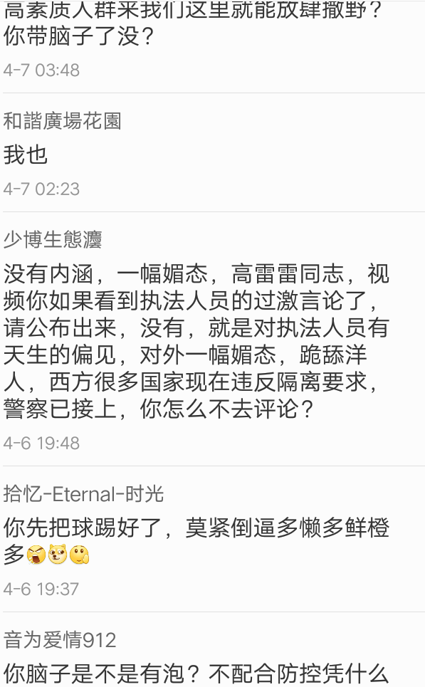 "梁某妍事件"声援者,国足高雷雷"炮轰"国内网友:不懂尊重人