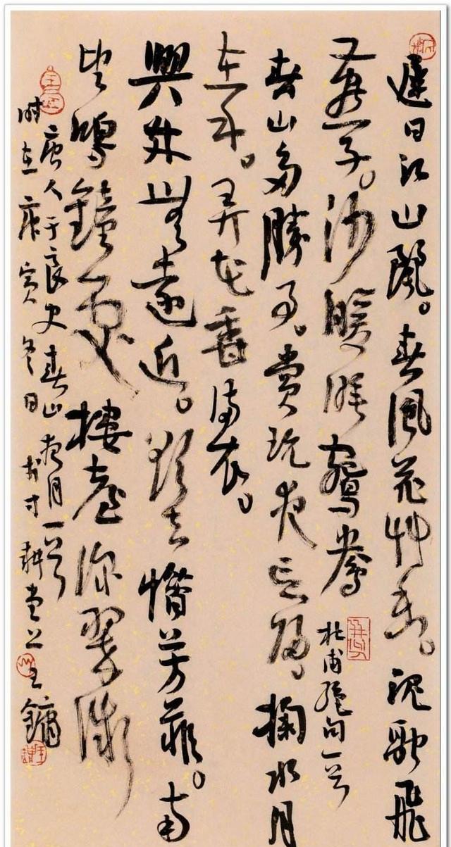 王镛早期书法图片