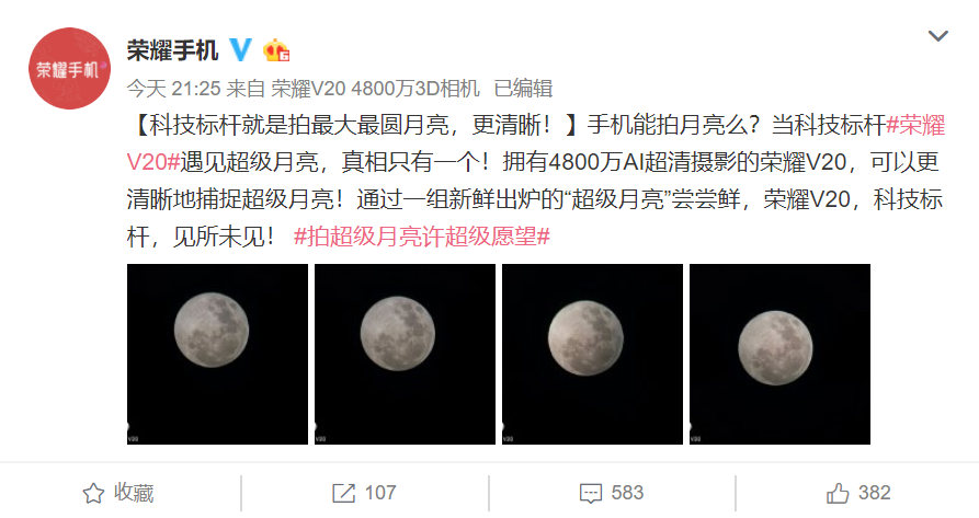 雷军小米 9 随手拍"月亮",荣耀 v20 晒超清大月亮打脸