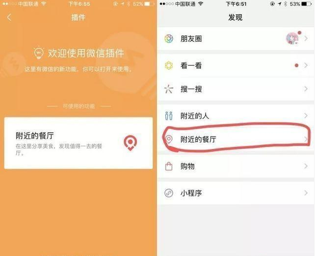 微信漂流瓶不見了?這項服務佔據原先位置,網友:都是青春啊