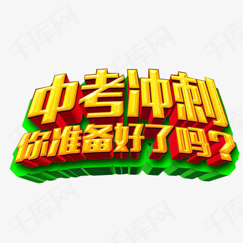 初三学生备战中考,需要怎么增加竞争力?心态要平和,基础要扎实