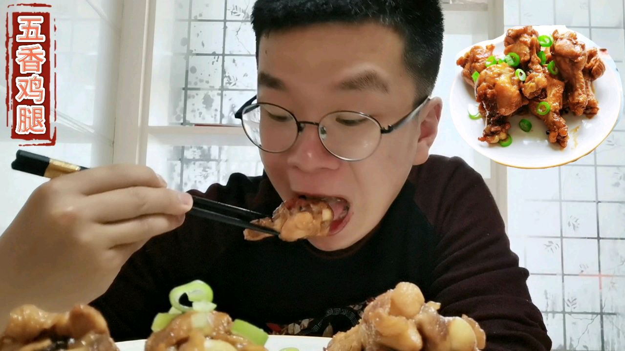 鸡腿你们都怎么吃?大洋教你五香鸡腿做法,步骤简单,肉质鲜嫩