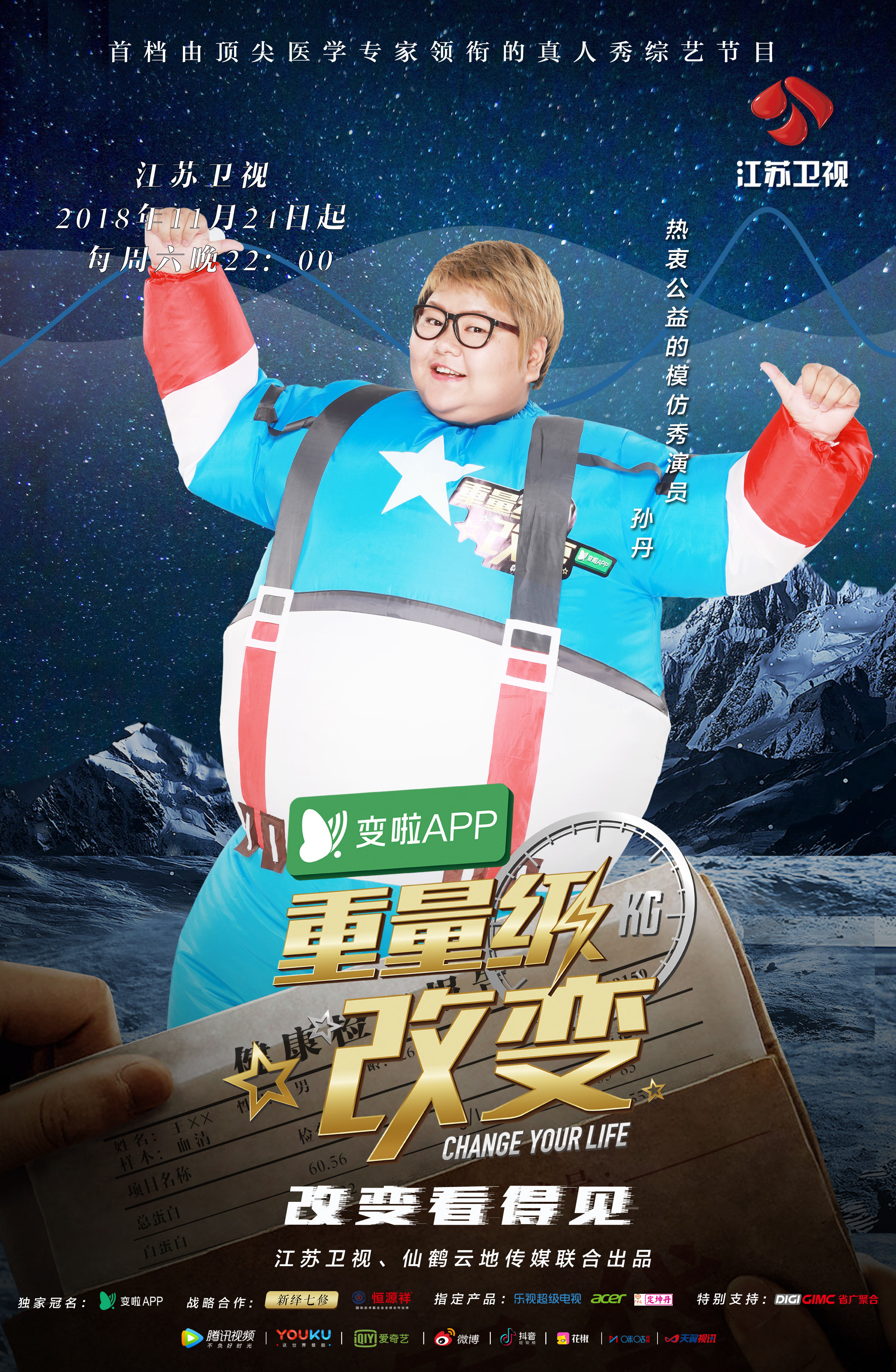 同样,混血美女希米和"小韩红"孙丹和的表现也让人印象深刻.