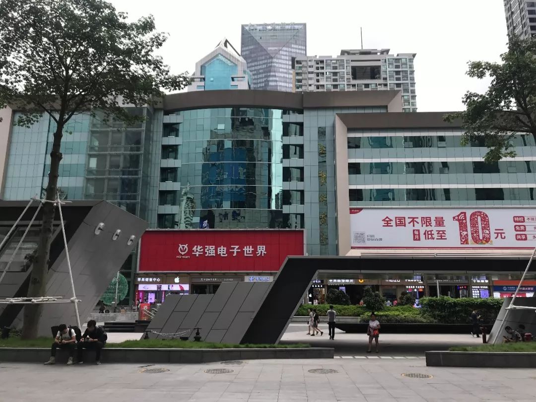中国电子第一街·华强北