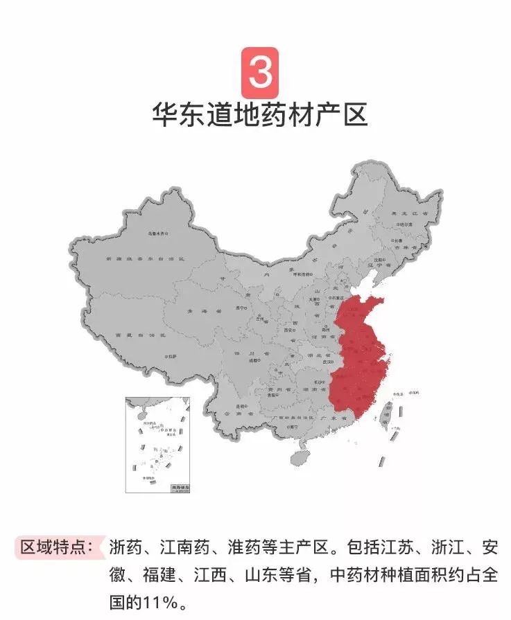 全国道地药材基地7大区域分布|有图有真相!