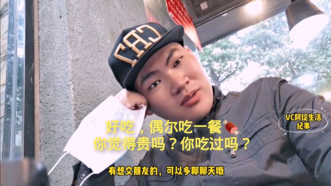 被2个同事宰了一餐,来桶饭现炒苦瓜牛肉,19块钱一份,贵吗?