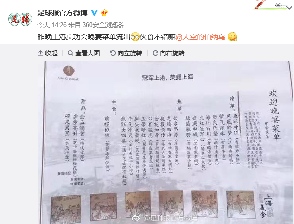 庆功宴菜单设计图片