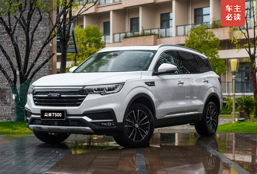 "皮尺部"解散,众泰"原创"车型众泰t500从哪款入手合适?