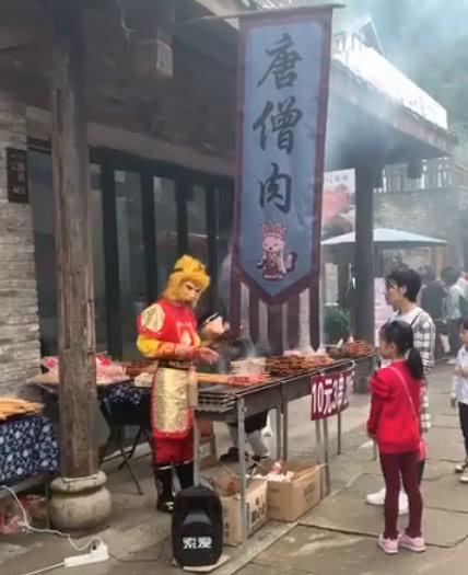 孙悟空烤唐僧肉图片