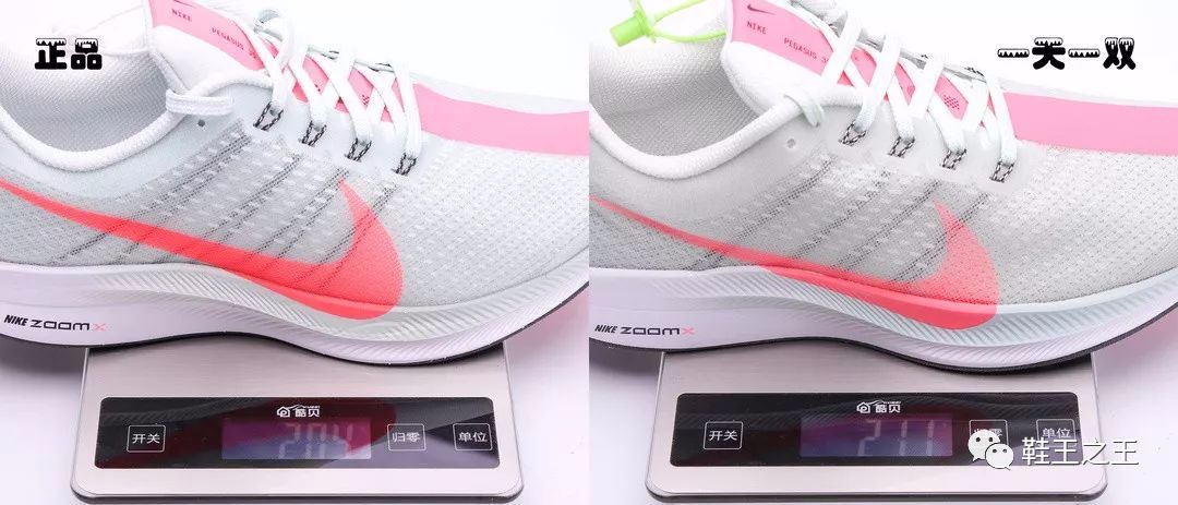 nike air zoom pegasus 35 turbo "飞马35" 真假大对比