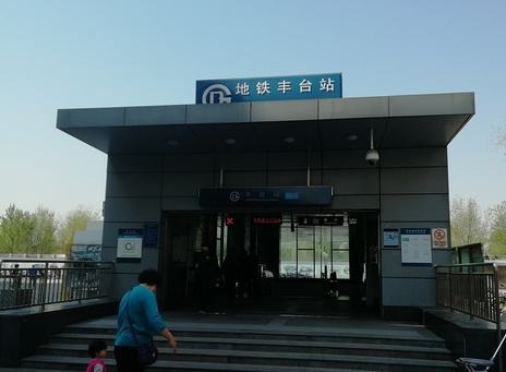 丰台区程庄路地铁图片