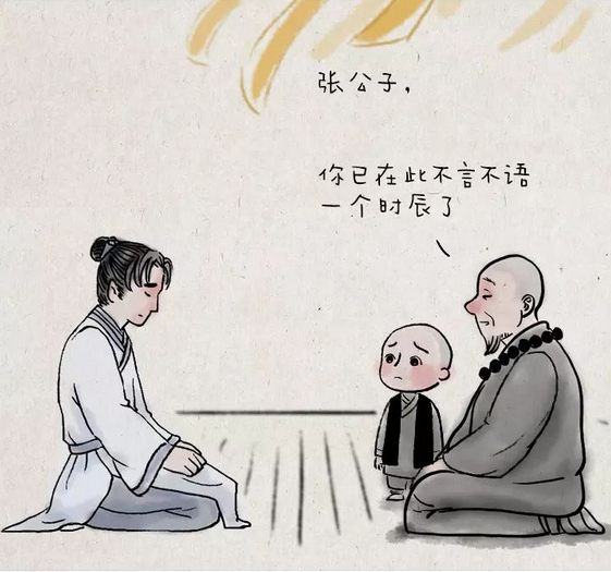 师父:快