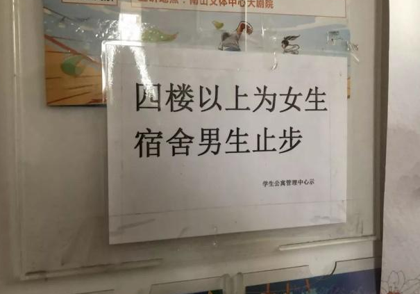 女研究生发怒:宿舍走廊有男子裸露下体,内衣沾染恶心液体