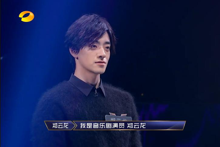 《声入人心》郑云龙成功了,从追光者变成了放光者,你了解多少