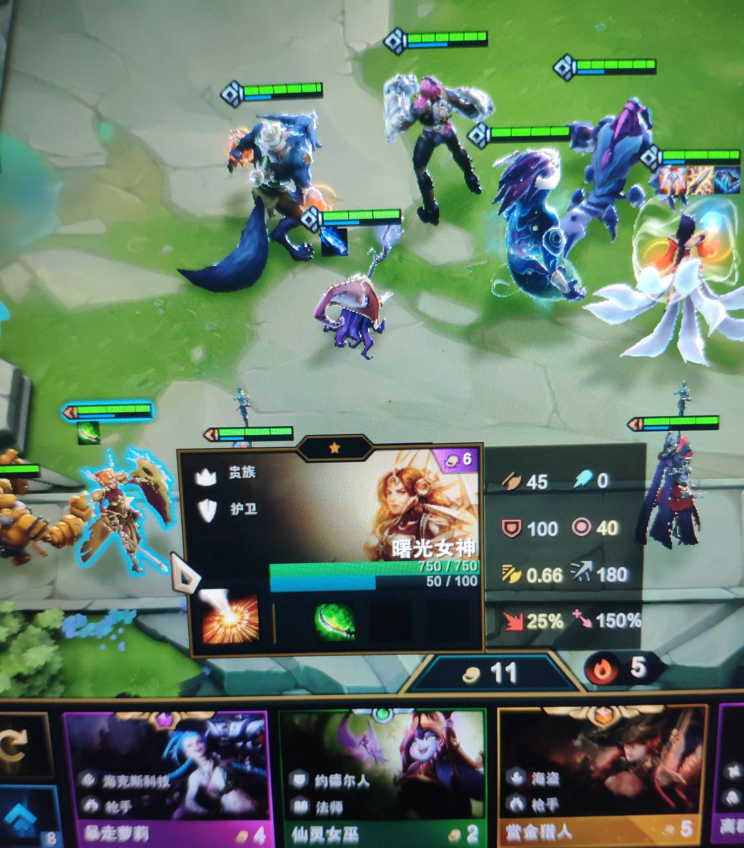 云顶之弈游戏中第一张6费卡出现了,网友:涨知识!