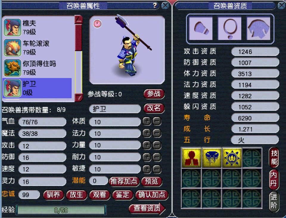 梦幻西游:土豪追梦个性召唤兽护卫,玩家:不玩了能退钱吗?