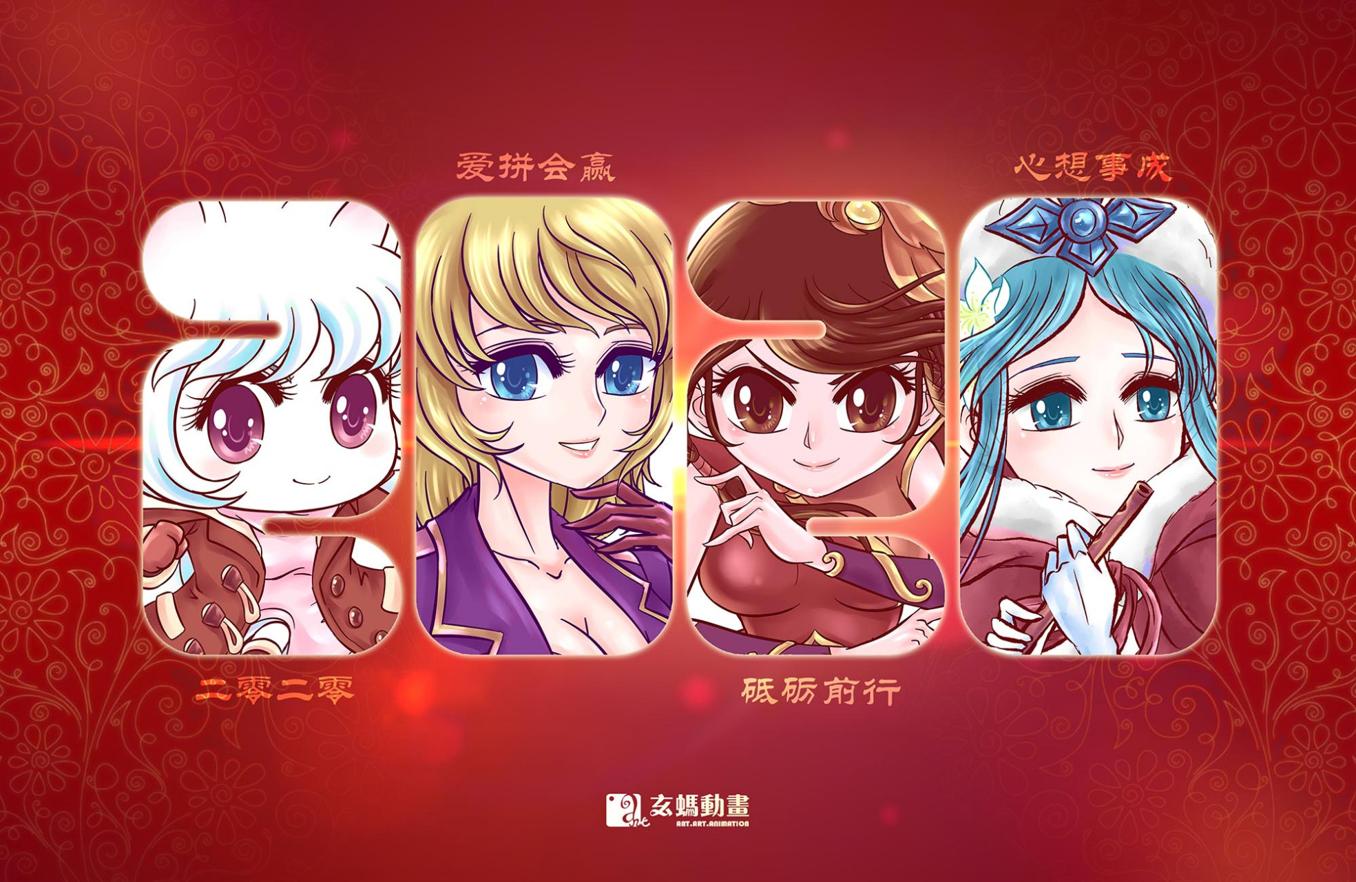 2020元旦快乐# 玄蚂动画祝各位小伙伴新的一年心想事成,万事如意