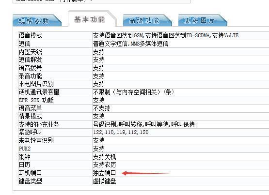 魅族16t参数详细参数图片