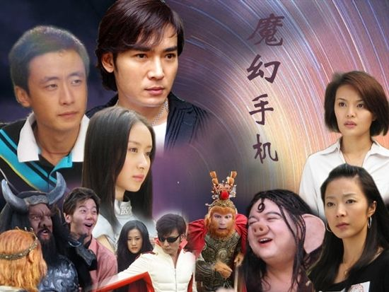 魔幻手机幕后花絮?